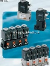 康茂勝二位三通電磁閥-A131-AC2-上海浦寧機電設備